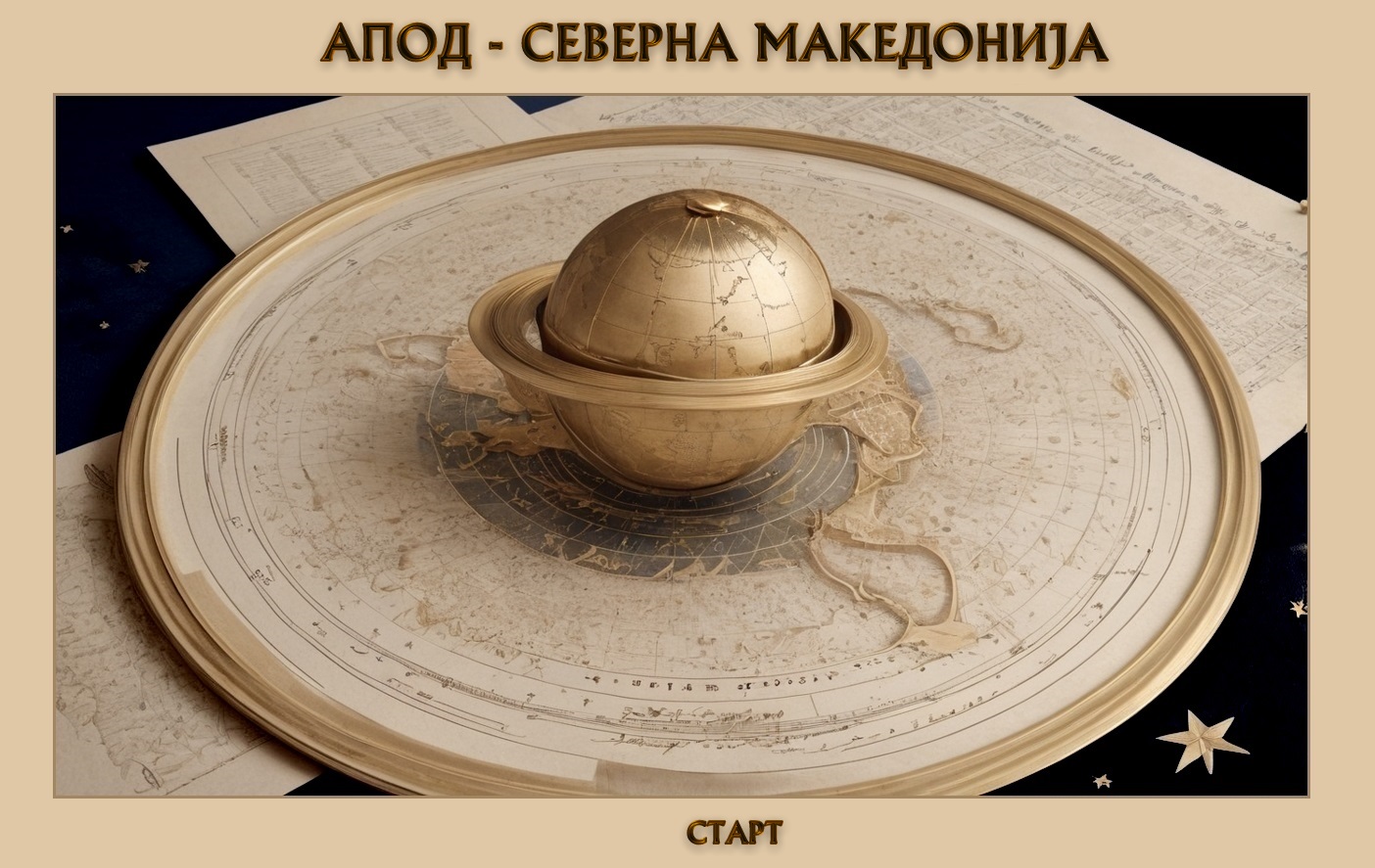 APOD - North Macedonia